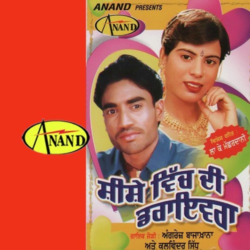 Logri De Full Wargi - Angerj Bajakhana, Kulwinder Sidhu
