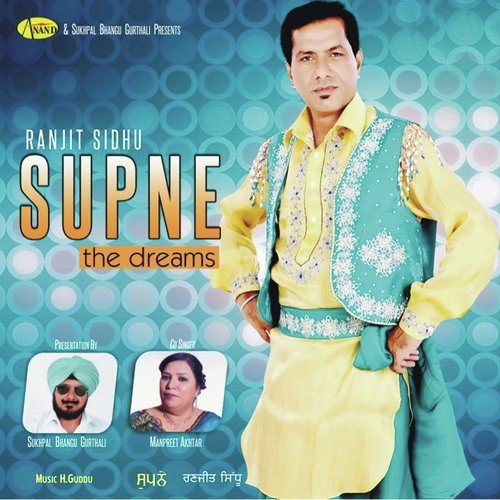 Gutt - Ranjit Sidhu, Manpreet Akhtar
