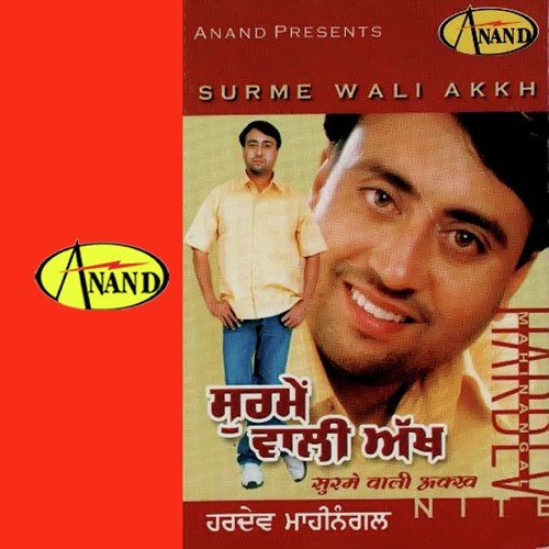 Slaunde Rahi Da - Hardev Mahinangal