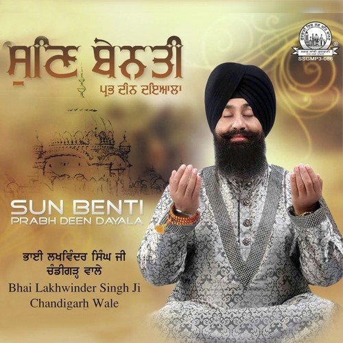 Sun Benti Prabh Deen Dayala - Bhai Lakhwinder Singh Ji Chandigarh Wale