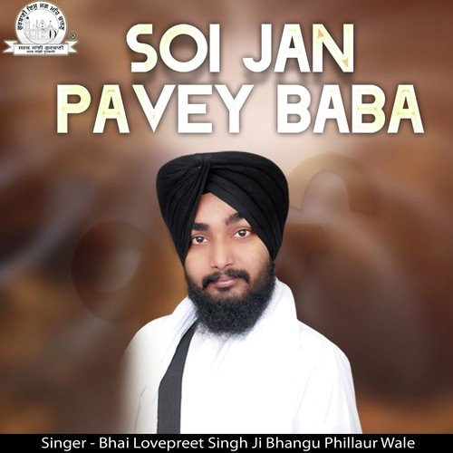 Reham Teri Sukh Paya - Bhai Lovepreet Singh Ji Bhangu Phillaur Wale