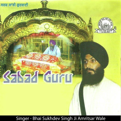 Sabad Guru - Bhai Sukhdev Singh Ji Amritsar Wale