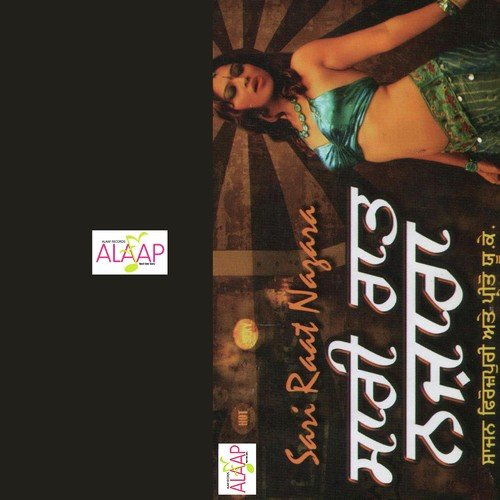 Ghuggi Kutke - Sajan Ferozpuri, Preeto Uk