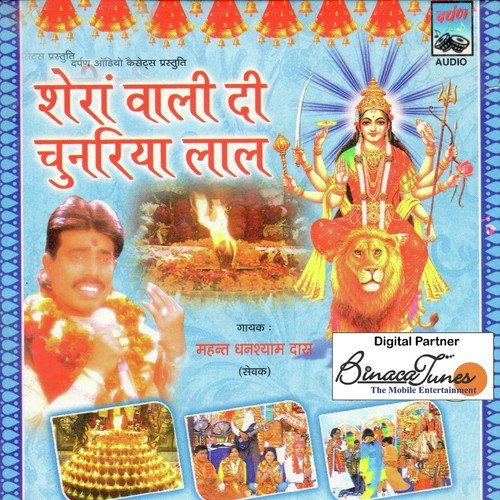 Chaliye Maa De Dwar - Mahant Ghanshyam Das