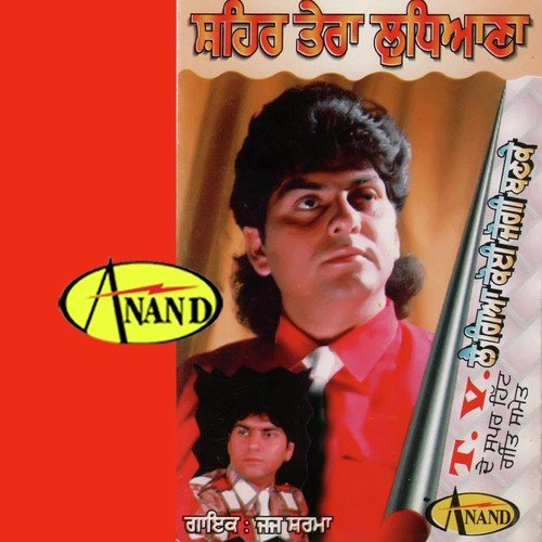 Viyah Da La Ke Lara - Juge Sharma