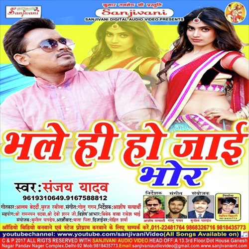 Bhale Hi Ho Jai Bhor - Sanjay Yadav