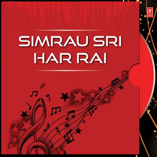 Simro Sri Har Rai (Vyakhya Sahit) - Bhai Chamanjit Singh Ji Lal (Delhi Wale)