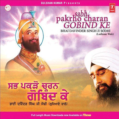 Gobind Das Tohaar - Bhai Davinder Singh Ji Sodhi (Ludhiane Wale)