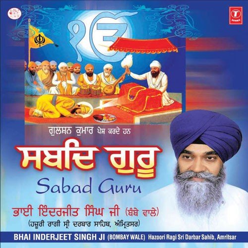 Mann Mere Karte Ko Salaha - Bhai Inderjeet Singh Khalsa-Mumbai Wale