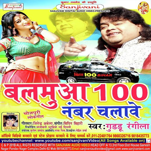 Balmua 100 No Chalave - Guddu Ragila
