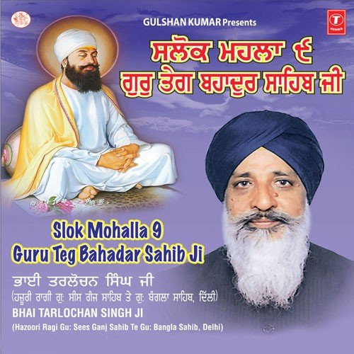 Shabad Jag Rachna Sab Juth Hai - Bhai Tarlochan Singh (Delhi Wale)