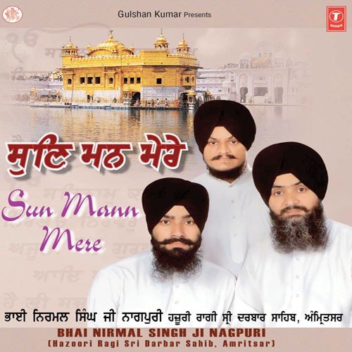 Sun Man Mere - Bhai Nirmal Singh Ji