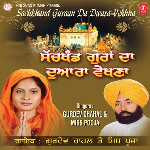 Tera Darshan Chahundi Aa - Gurdev Chahal
