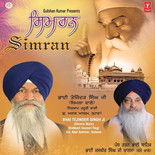 Simran - Bhai Tejinder Singh Ji (Shimla Wale)