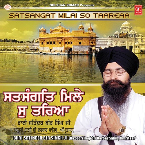 Satsang Mile So Tareya - a titleSongs performed by Bhai Satinder Beer Singh Ji (Hazoor Ragi Sri Dar Sahib class hrefhttpswww.