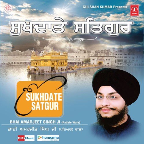 Gur Tar Taranhareya Hai - Bhai Amarjeet Singh