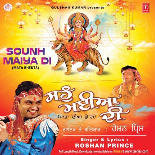 Japo Nav Durga Ke Nau Naam - Roshan Prince