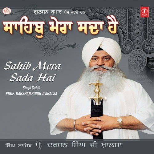 Sahib Mera Sada Hai - Singh Sahib Prof. Darshan Singh Ji Khalsa