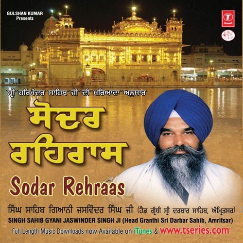 Sodar - a titleSongs performed by Bhai Inderjit Singh Ji Khalsa-Hazoori Ragi Sri Darbar Sahib class hrefhttp