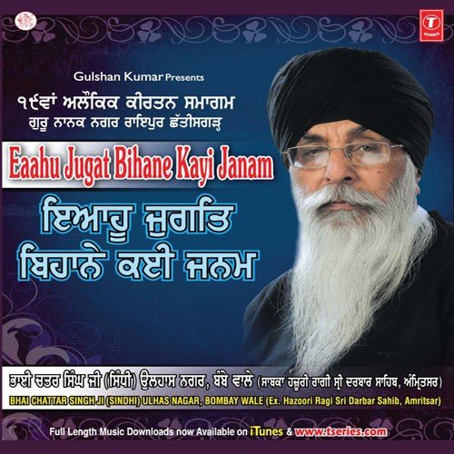 Eaahu Jagat Behane Kayi Janam - a titleSongs performed by Bhai Chattar Singh Ji Sindhi-Ulahas Nagar Bombay Wale class hrefhttpswww.j