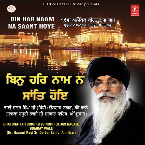 Sach Mantar Tumara Amrit Baani - a titleSongs performed by Bhai Chattar Singh Ji Sindhi-Ulahas Nagar Bombay Wale class hrefhttpswww.j
