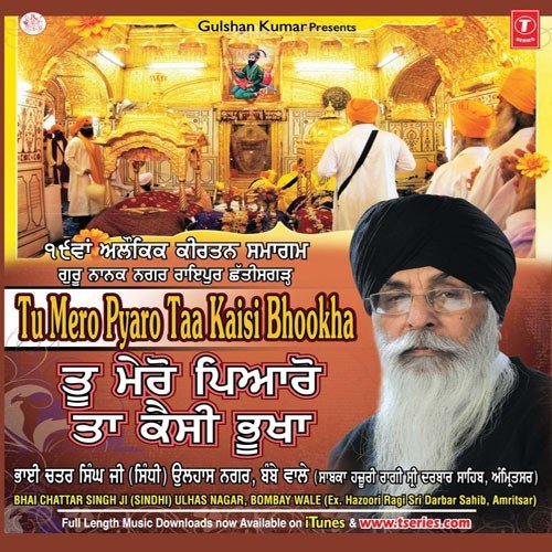 Tu Mero Pyaro Ta Kaisi Bhakha - a titleSongs performed by Bhai Chattar Singh Ji Sindhi-Ulahas Nagar Bombay Wale class hrefhttpswww.j