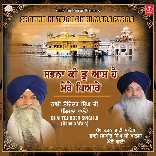 Sabhna Teri Aas Prabh Sabh Jea Tere Toon Raas - Bhai Tejinder Singh Ji (Shimla Wale)