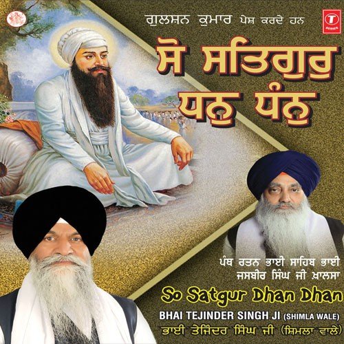 Sabh Aakho Dhan Dhan Dhan Gur Soi - Bhai Tejinder Singh Ji (Shimla Wale)