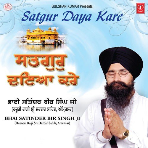 Sewak Ki Ardas Pyare - a titleSongs performed by Bhai Satinder Beer Singh Ji (Hazoor Ragi Sri Dar Sahib class hrefhttpswww.