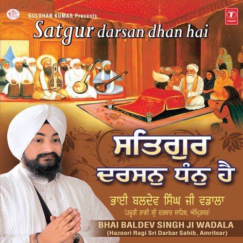Dhan Dhan So Gursikh Kahiyai - a titleSongs performed by Bhai Baldev Singh Ji Wadala (Hazoori Ragi Sri Darbar Sahib class hrefhttps