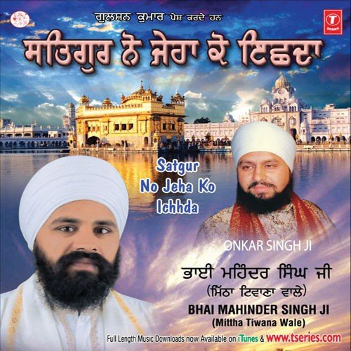 Haal Muridan Da Kehna - Bhai Mahinder Singh