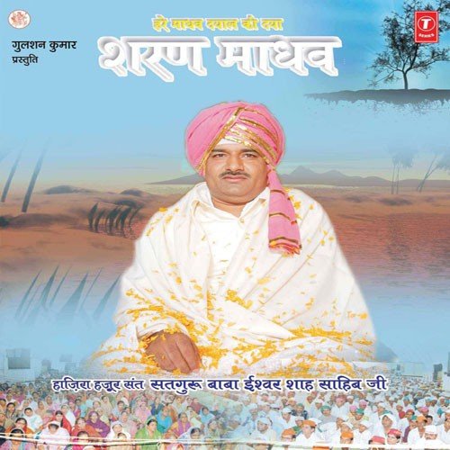Teri Sharan Sada Sukh Paaee - Bhai Sunil Arora Ji