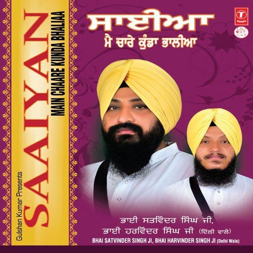 Saaiaan Main Chaare Kunda Bhaliaan - Bhai Satwinder Singh Ji