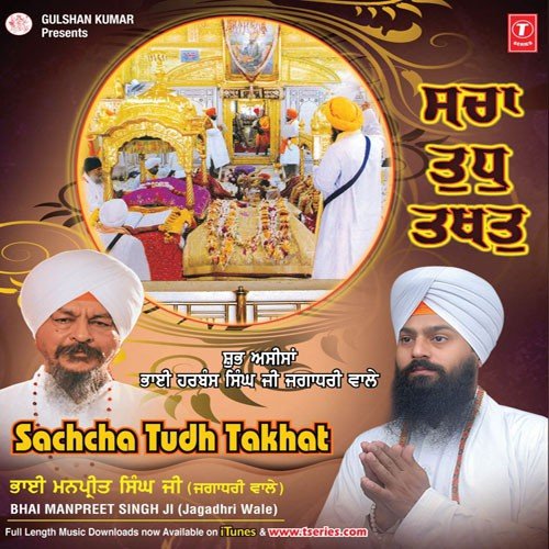 Sachcha Tud Takhat - Bhai Manpreet Singh Ji (Jagadhri Wale)