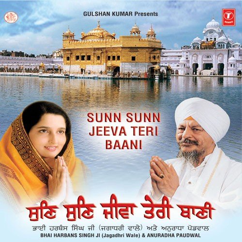 Sunn Sunn Jeevaa Teri Baani - Bhai Harbans Singh Ji (Jagadhari Wale)