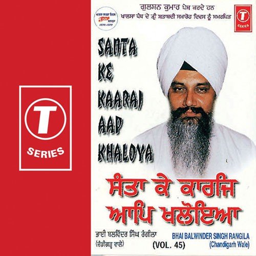 Haon Kurbane Jaun - Bhai Bhupinder Singh Ji