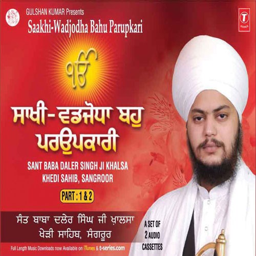 Saakhi Wadjoda Baho Parupkari   Live Recording On 22.11.08 - Sant Baba Daler Singh Ji Khalsa
