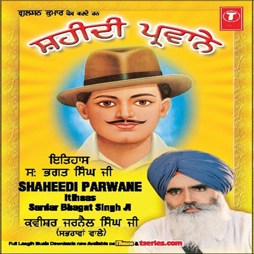 Shahidi Parwane (Itihaas Sardar Bhagat Singh) - Bhai Jarnail Singh Ji (Sabhravaan Wale)