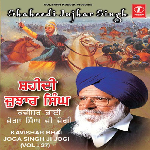 Shahidi Jujhar Singh Ji - Bhai Joga Singh Jogi
