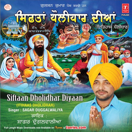 Siftaan Dholidar Diyan - Sagar Dugalwalia