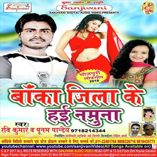Banka Jila Ke Hai Namuna - Ravi Kumar, Punam Pandey