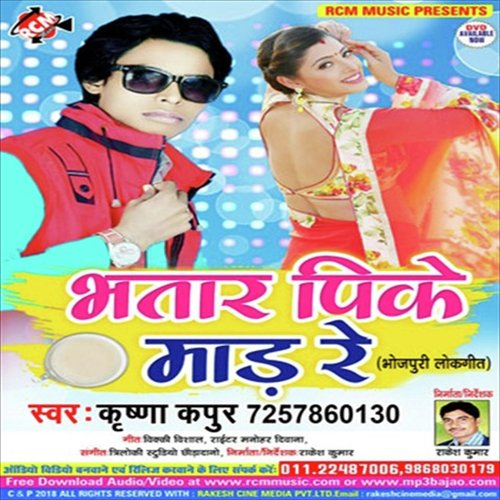 Kare Jab Khara Dar Lage Bara - Krishna Kapoor