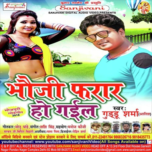 Mehandi Hathe Lagaiha - Guddu Sharma (Aatish)