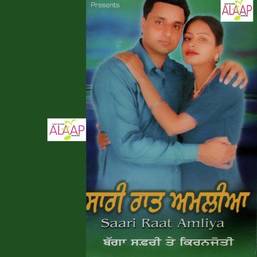 Dhove Saadh De Langot - Bagga Safri, Kiranjoti
