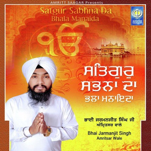 Bal Bal Jau Syam Sunder Kau - Bhai Jarmanjit Singh Ji (Amritsar Wale)