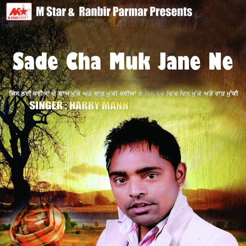 Sade Cha Muk Jane Ne - Harry Mann