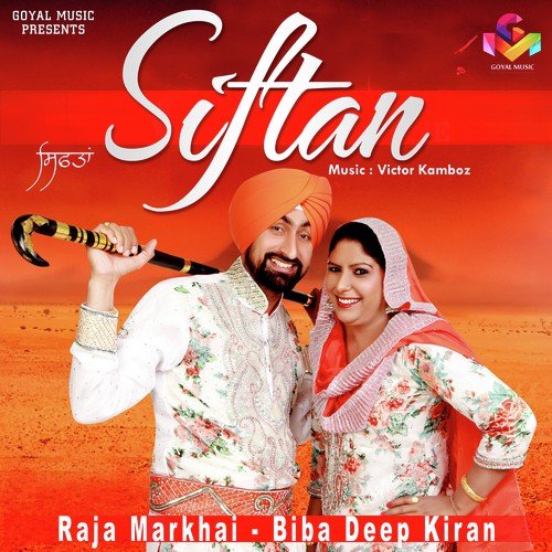 Patwari - Raja Markhai, Biba Deep Kiran