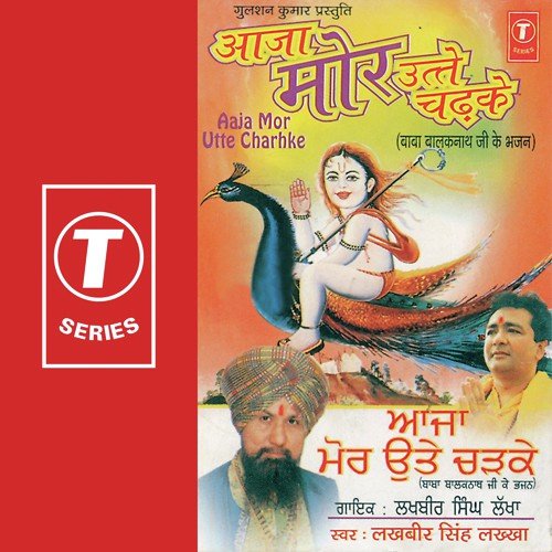 Aaya Ji Aaya - Lakhbir Singh Lakha, Bhushan Dua