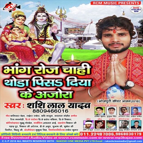 Ganja Ke Sawad Me - Shasi Lal Yadav