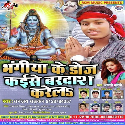 Bhangiya Ke Dose Kaise Bardash Krila - Dhanjay Dharkan